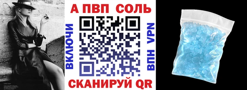 купить  сайты  Тогучин  A-PVP VHQ 