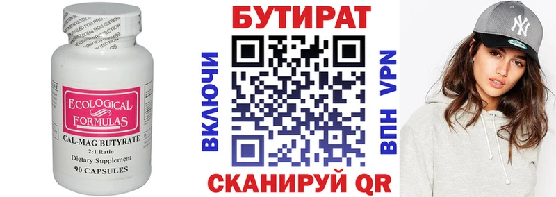 БУТИРАТ жидкий экстази  наркотики  Тогучин 