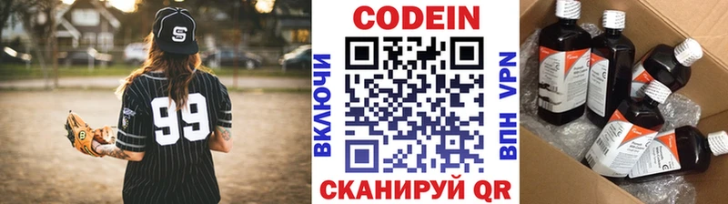 купить   Тогучин  Codein Purple Drank 
