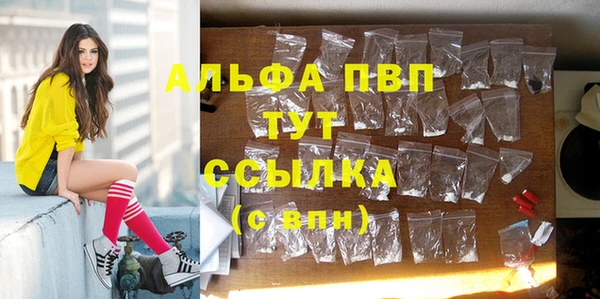 альфа пвп VHQ Алексеевка