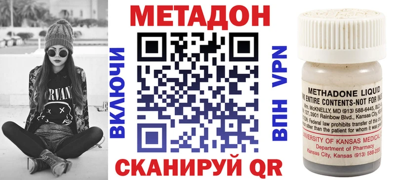 Метадон VHQ  что такое наркотик  Тогучин 